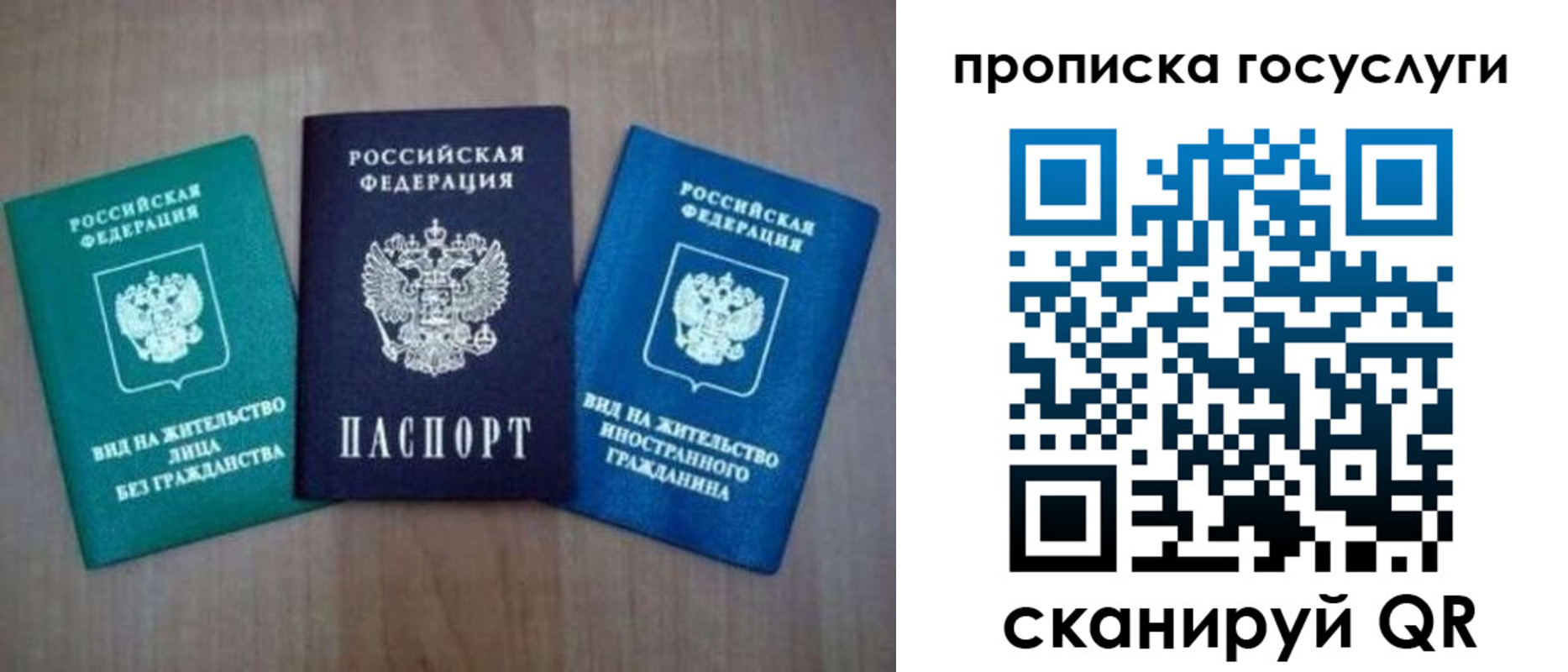 прописка для школы в Узловой