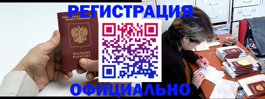 прописка для кредита в Узловой