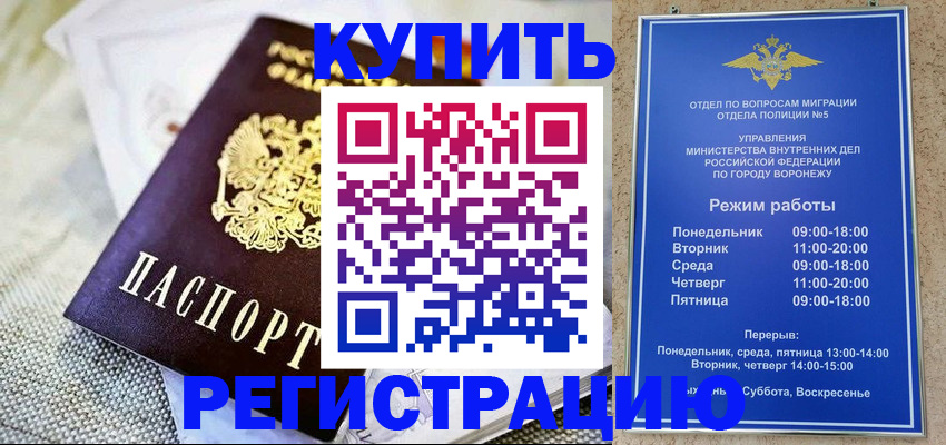 временная регистрация 2025 в Узловой